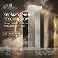 NT Ceramic