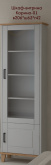 Шкаф для посуды ЮТА Карина 01 (2060х630х420)  на сайте domix.by