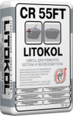 Быстротвердеющая ремонтная смесь Litokol CR 55FT (25кг) на сайте domix.by