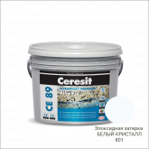 Фуга для плитки Ceresit Traepoxy Premium СЕ 89 белый 801 (2,5 кг) на сайте domix.by