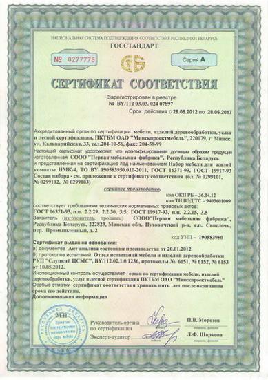 Сертификат кухни Ayro
