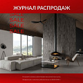 Прочие товары по акции - купить в интернет-магазине domix.by