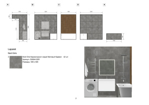 Раскладка плитки 3D
